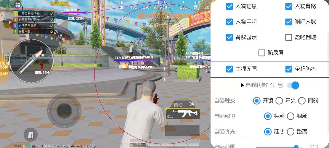 和平精英【逆境】辅助更新:新增防护插件,稳定体验再升及